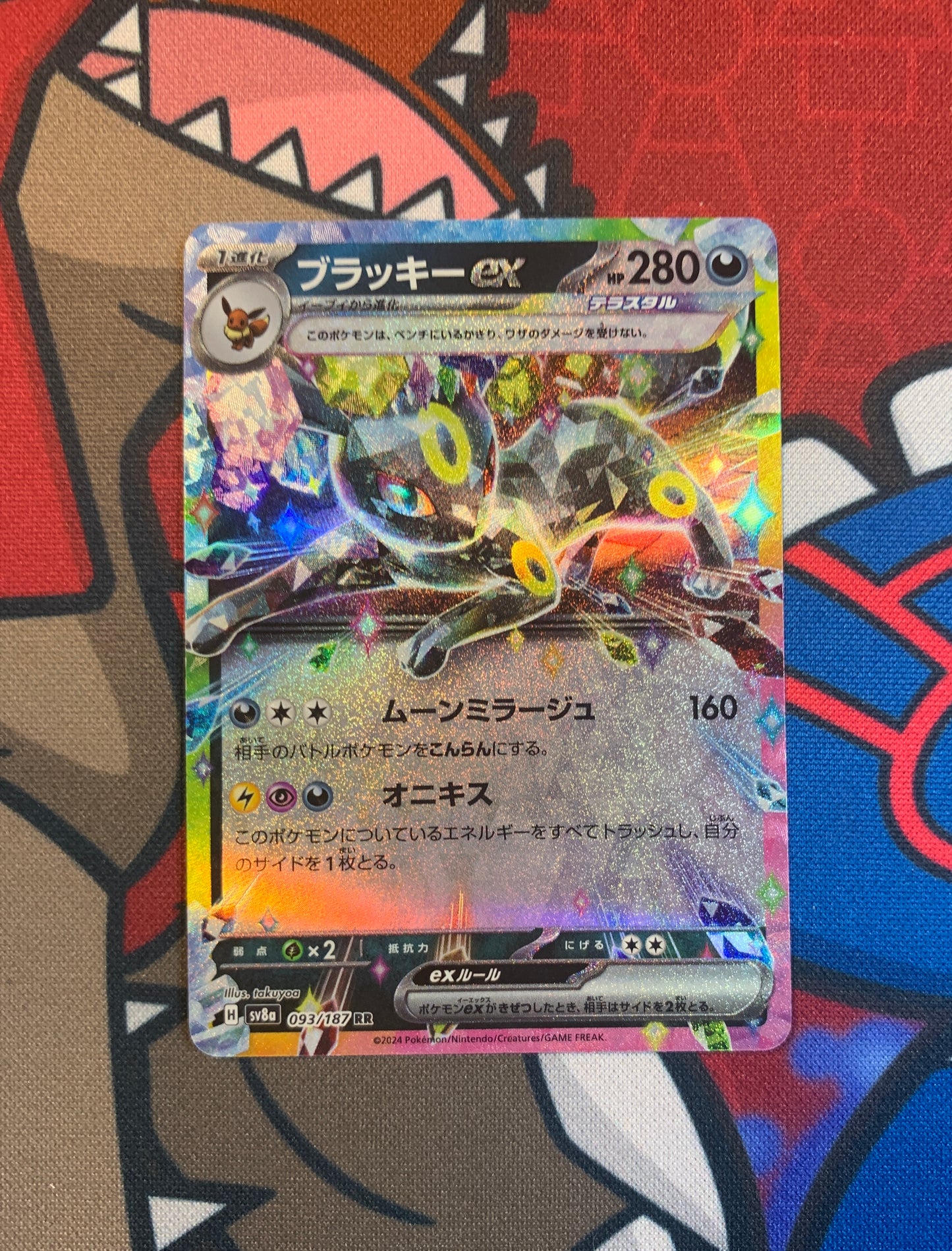 Umbreon ex (Stellar)