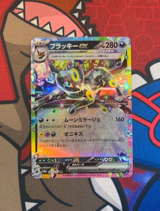 Umbreon ex (Stellar)