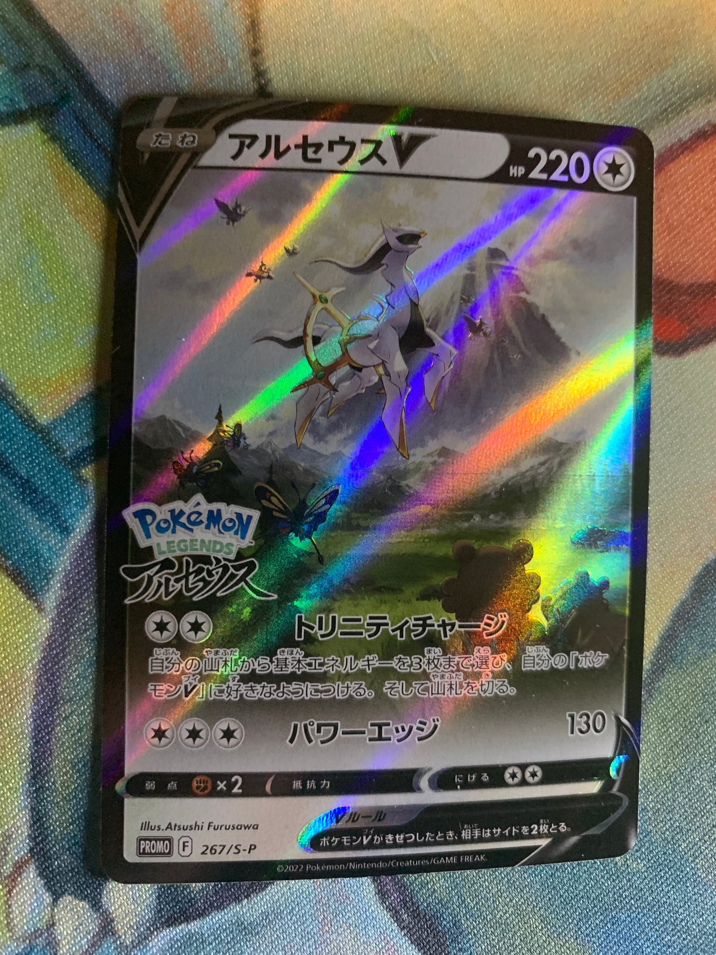 Arceus V [JPN]