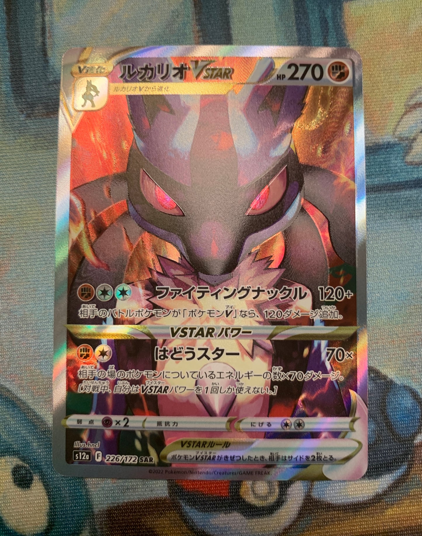 Lucario VSTAR [JPN]