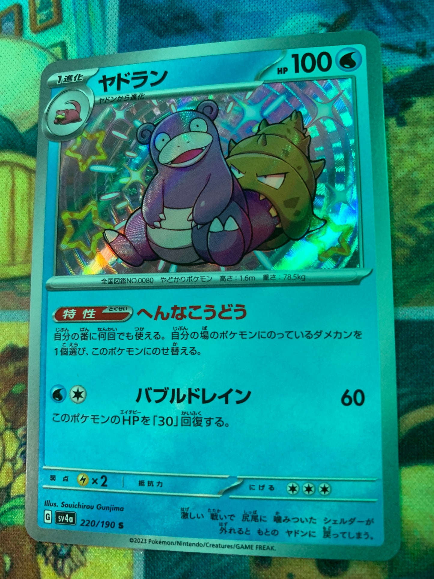 Slowbro [JPN]