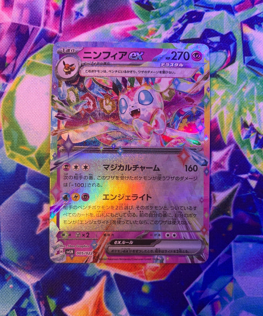 Sylveon ex (Stellar) [JPN]