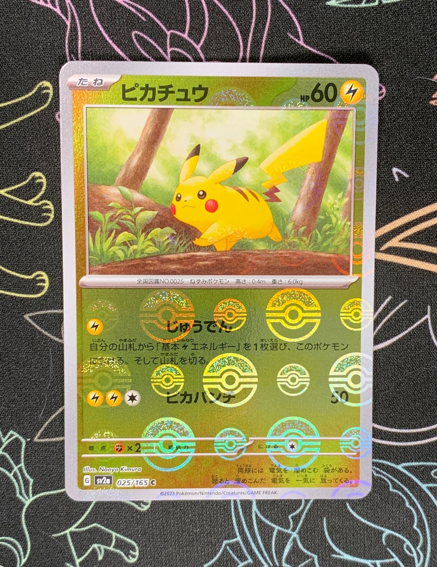 Pikachu [JPN]