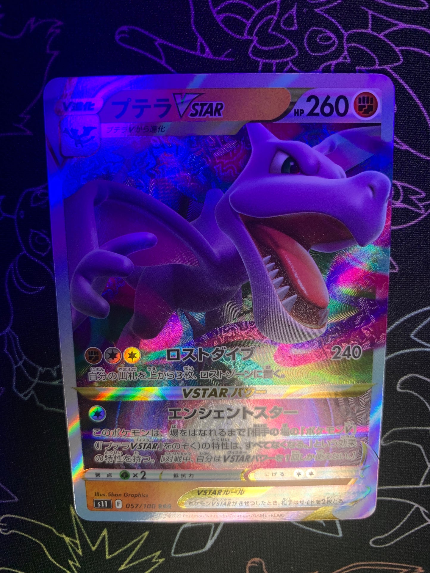 Aerodactyl VSTAR [JPN]