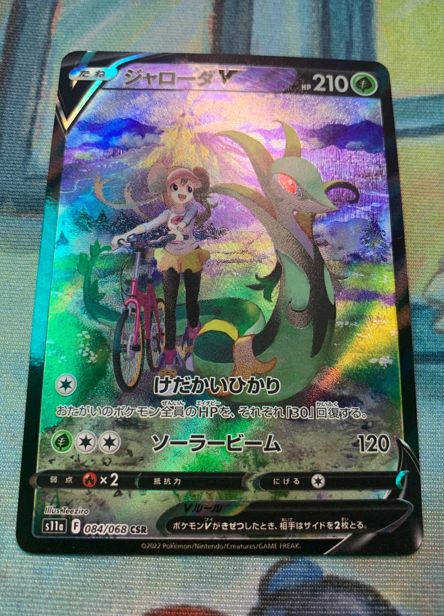 Serperior V [JPN]