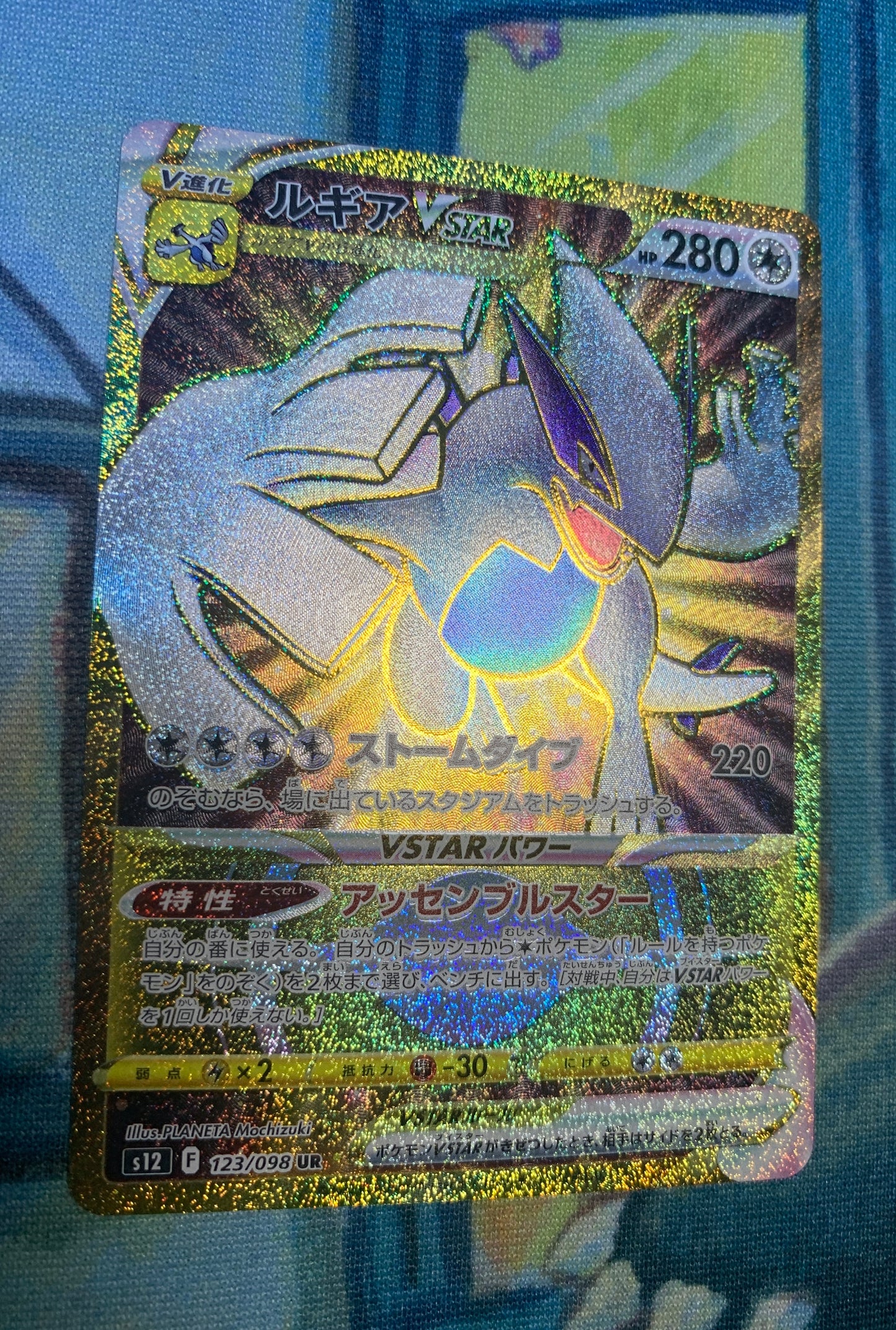 Lugia VSTAR [JPN]