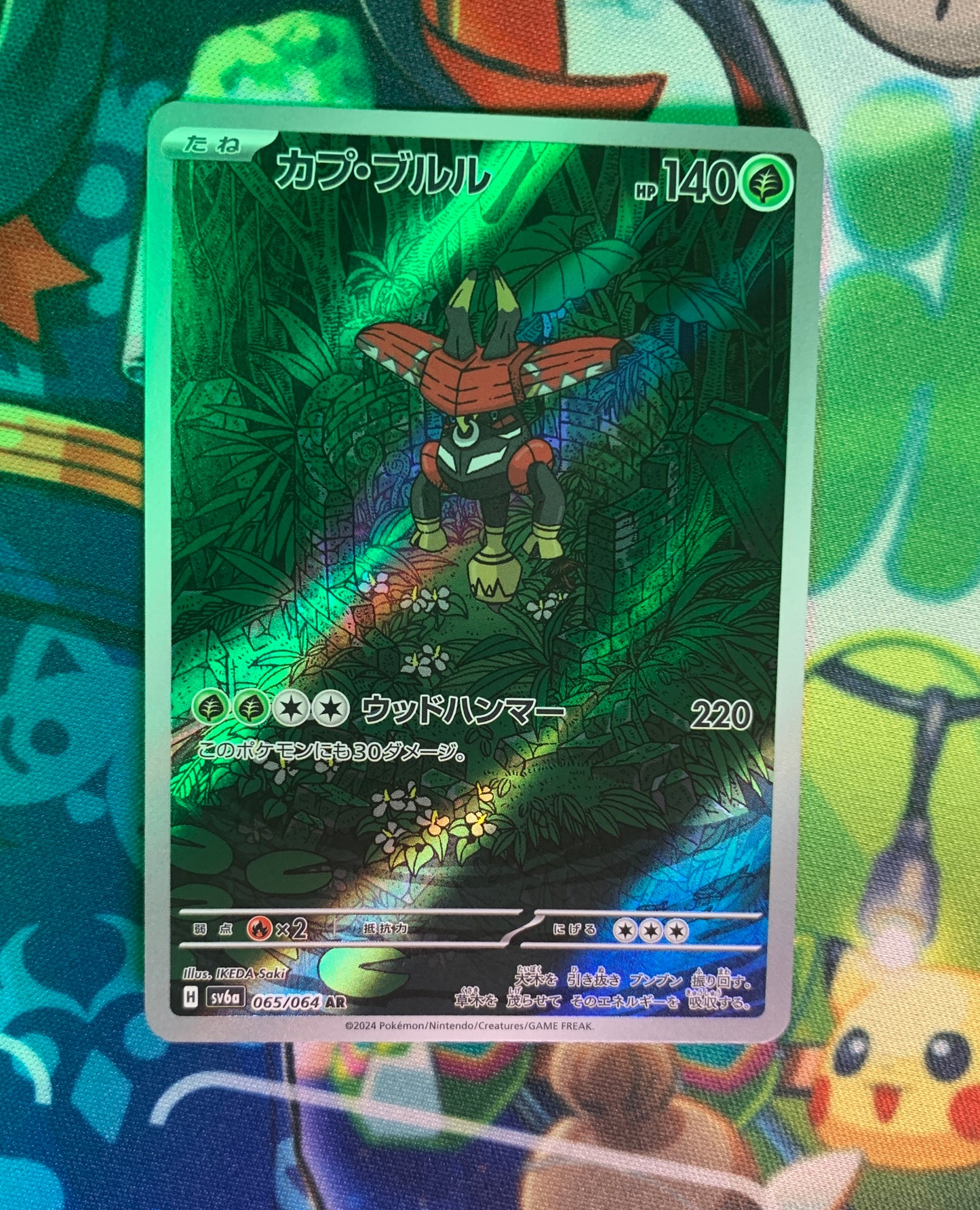 Tapu Bulu [JPN]