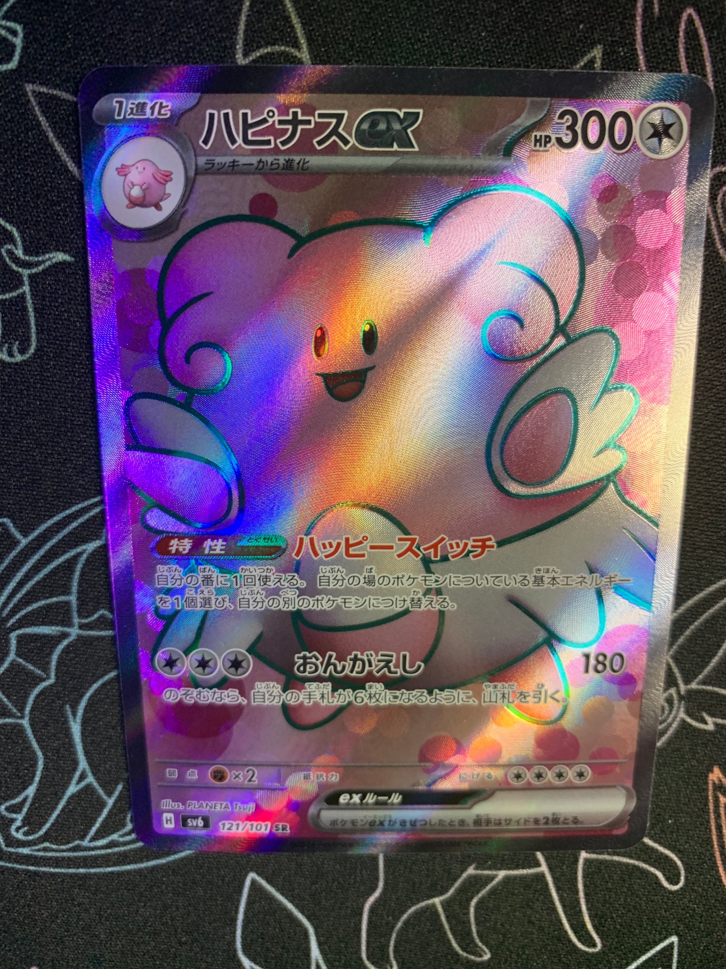 Blissey ex [JPN]