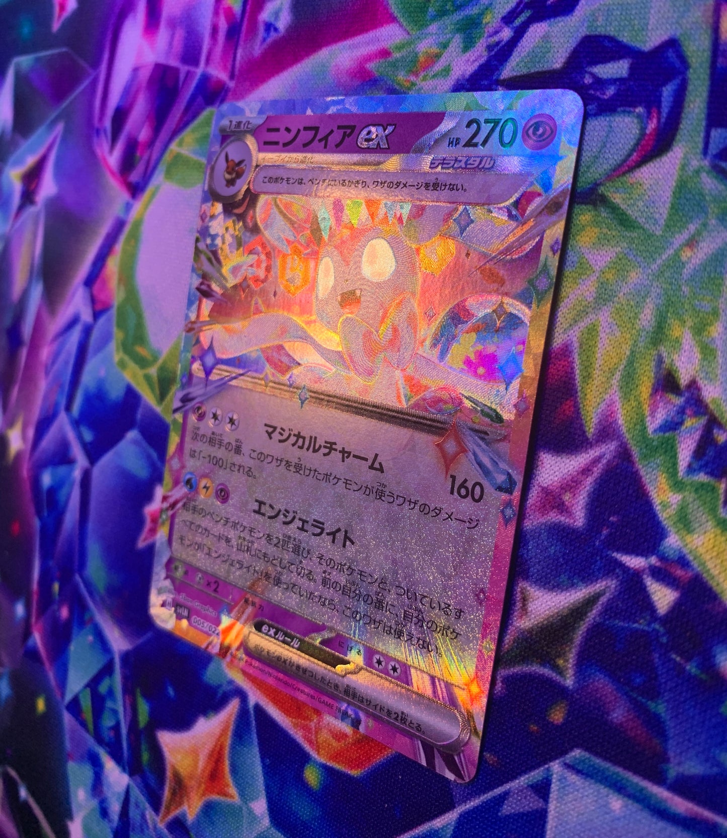 Sylveon ex (Stellar) [JPN]