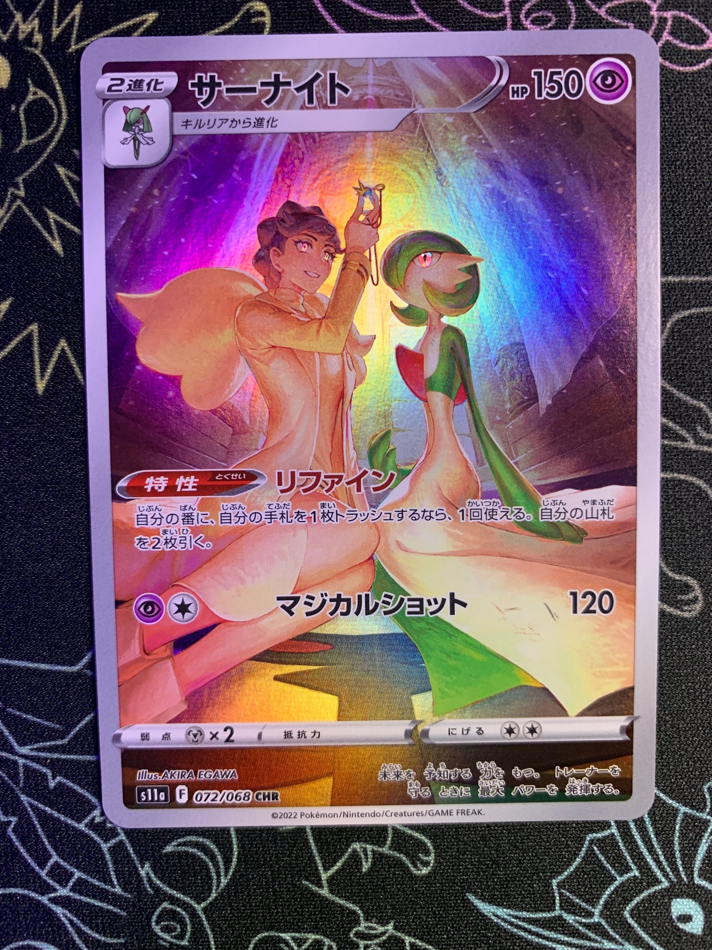 Gardevoir [JPN]