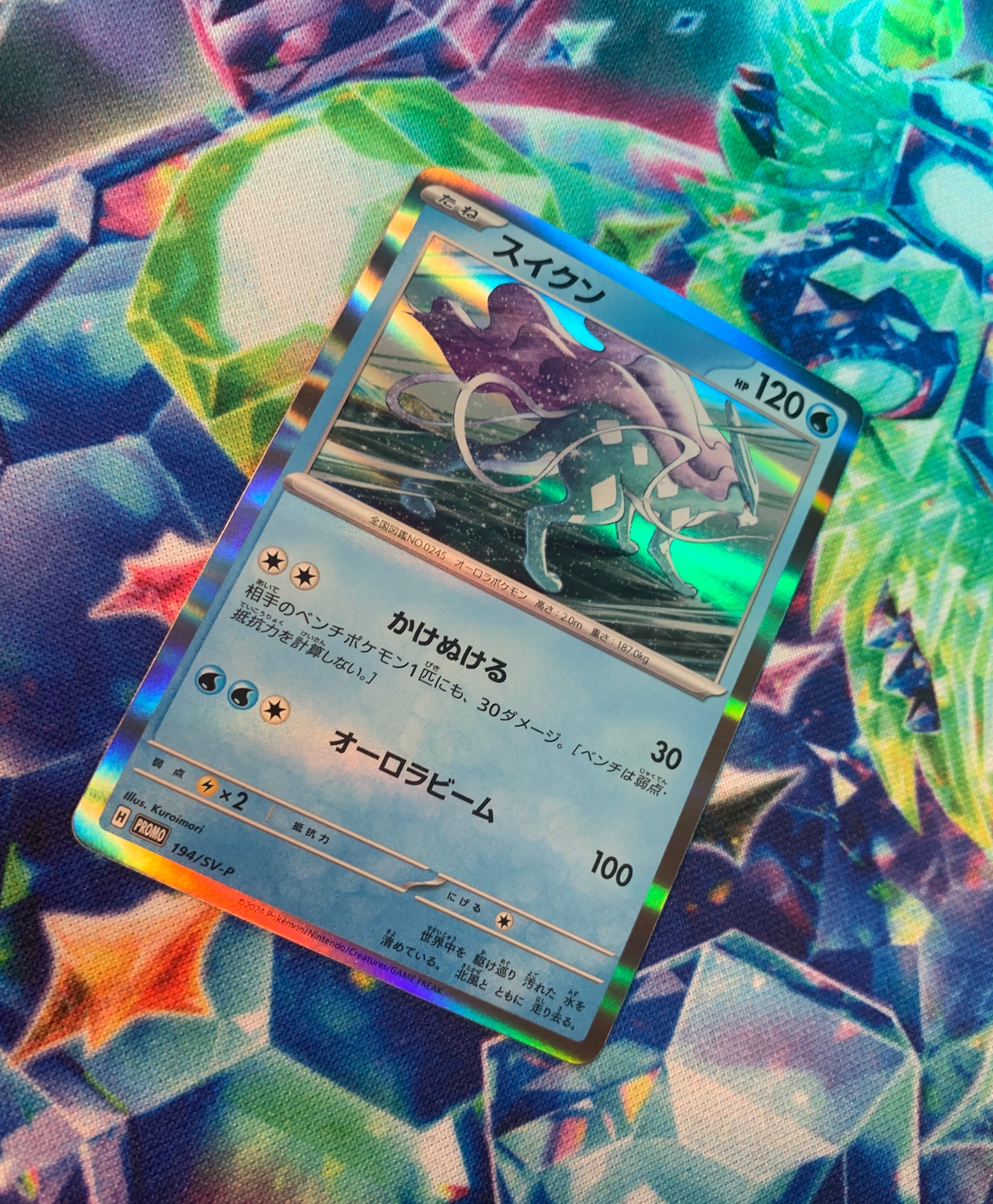 Suicune [JPN]