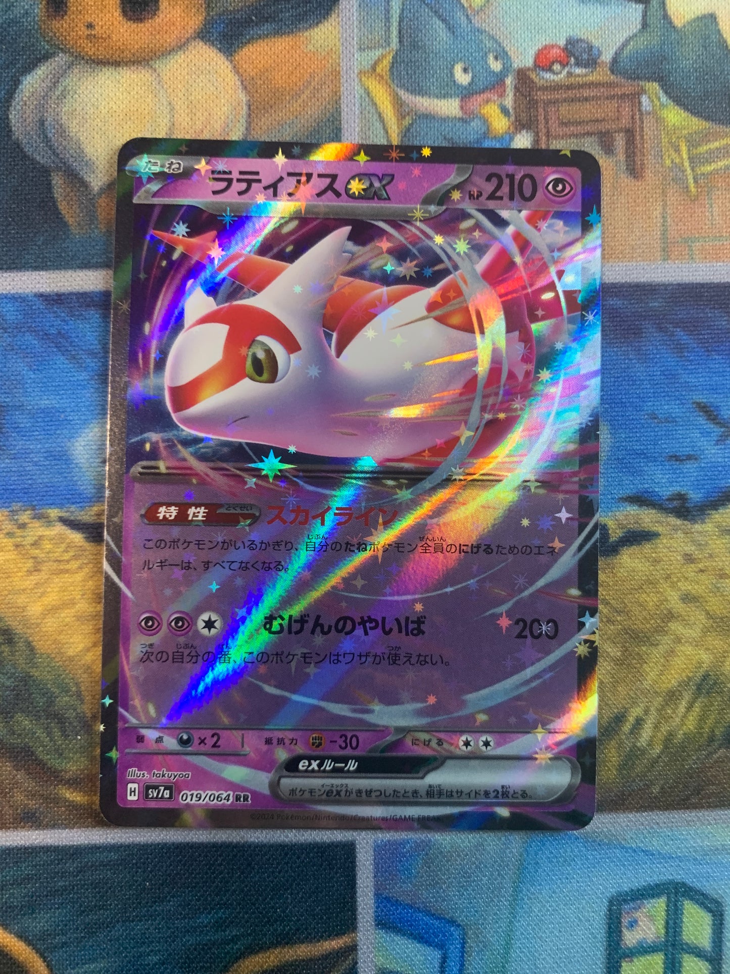 Latias ex [JPN]