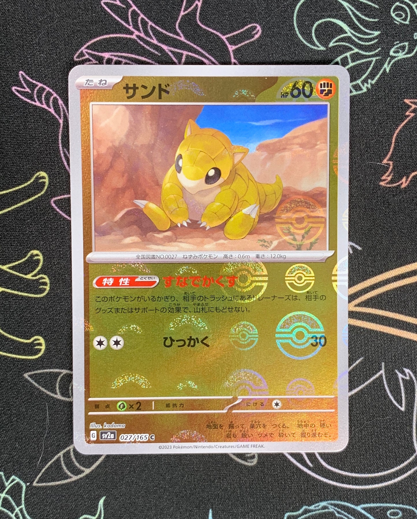 Sandshrew [JPN]