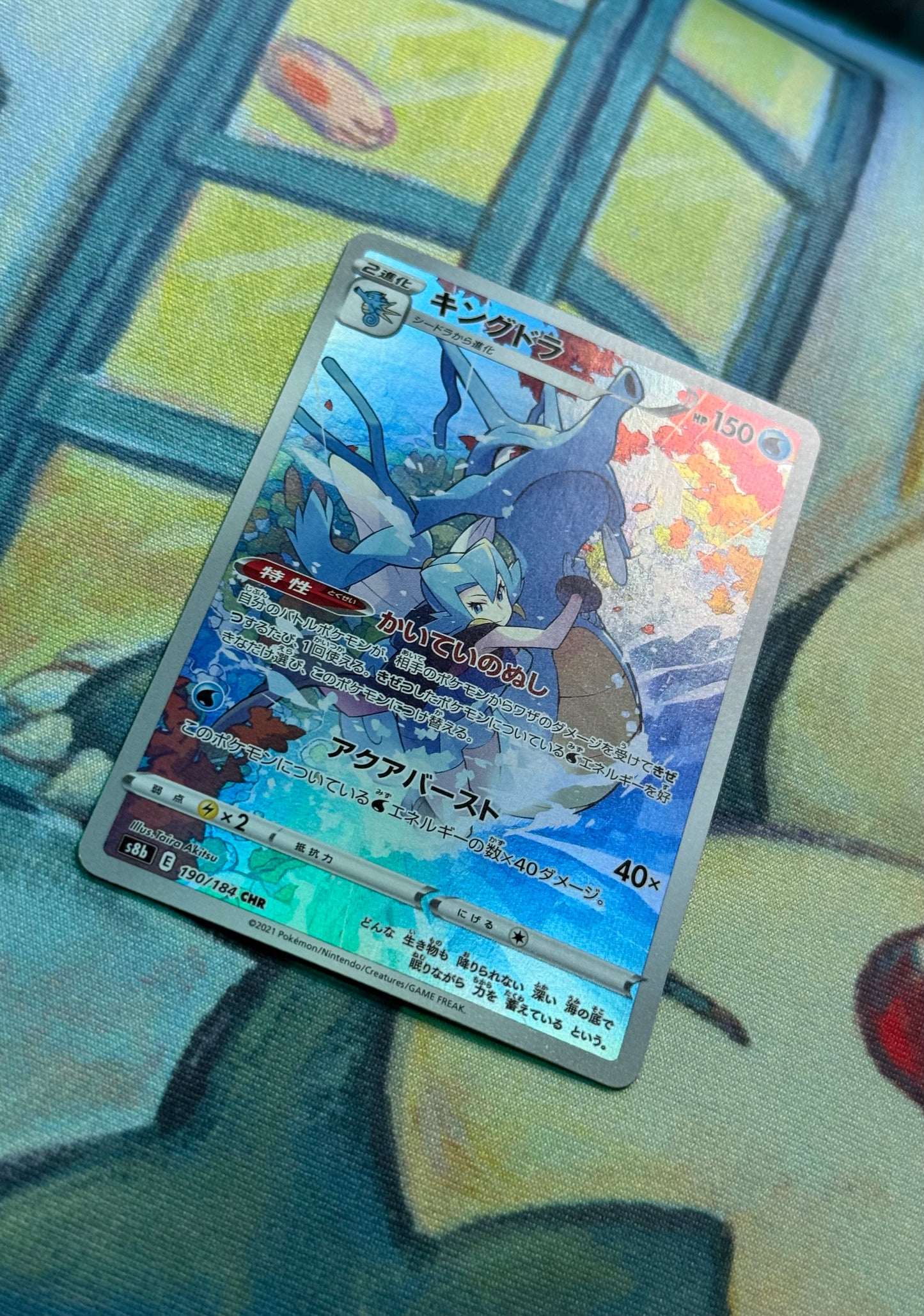 Kingdra [JPN]