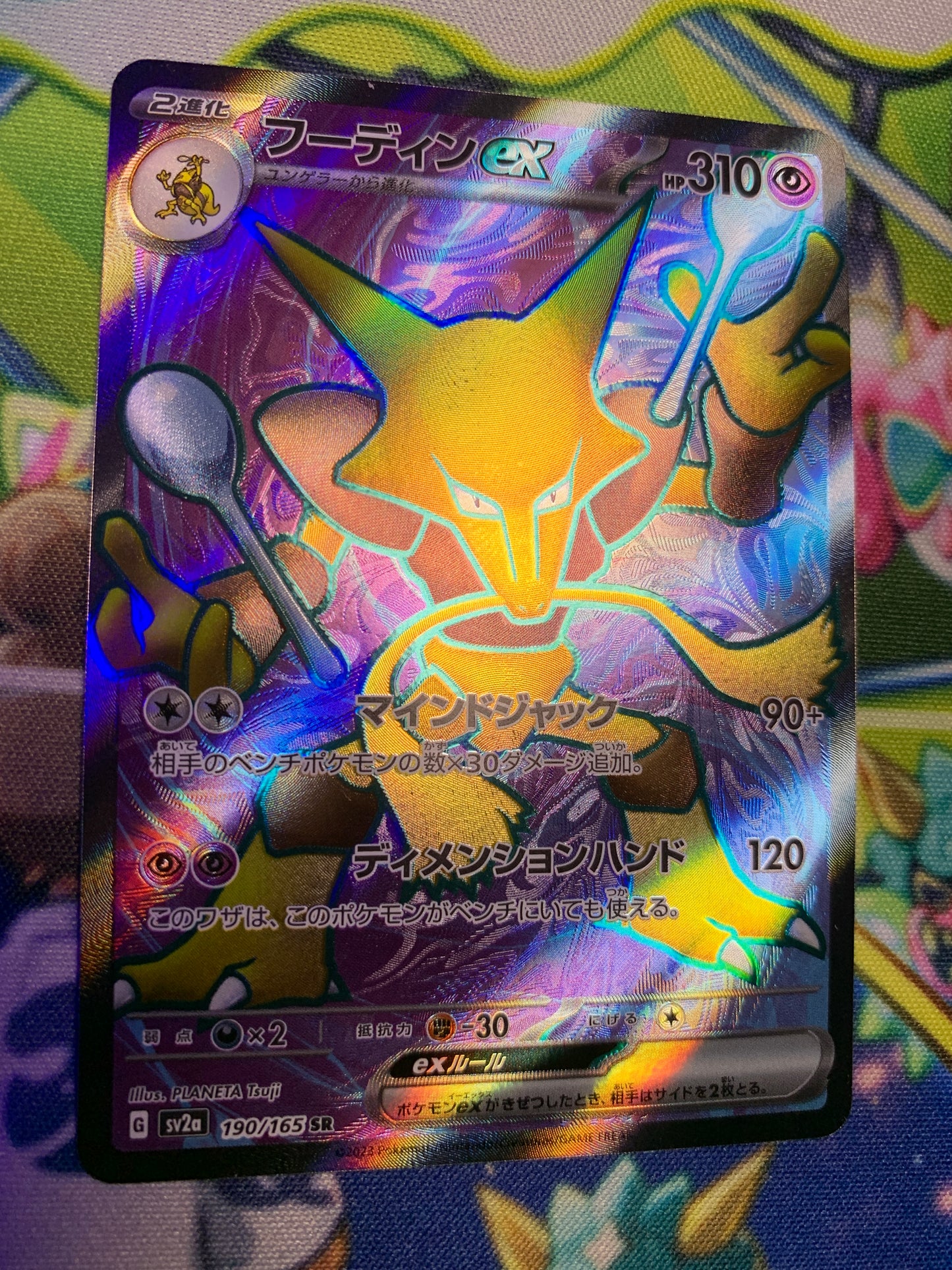 Alakazam ex [JPN]