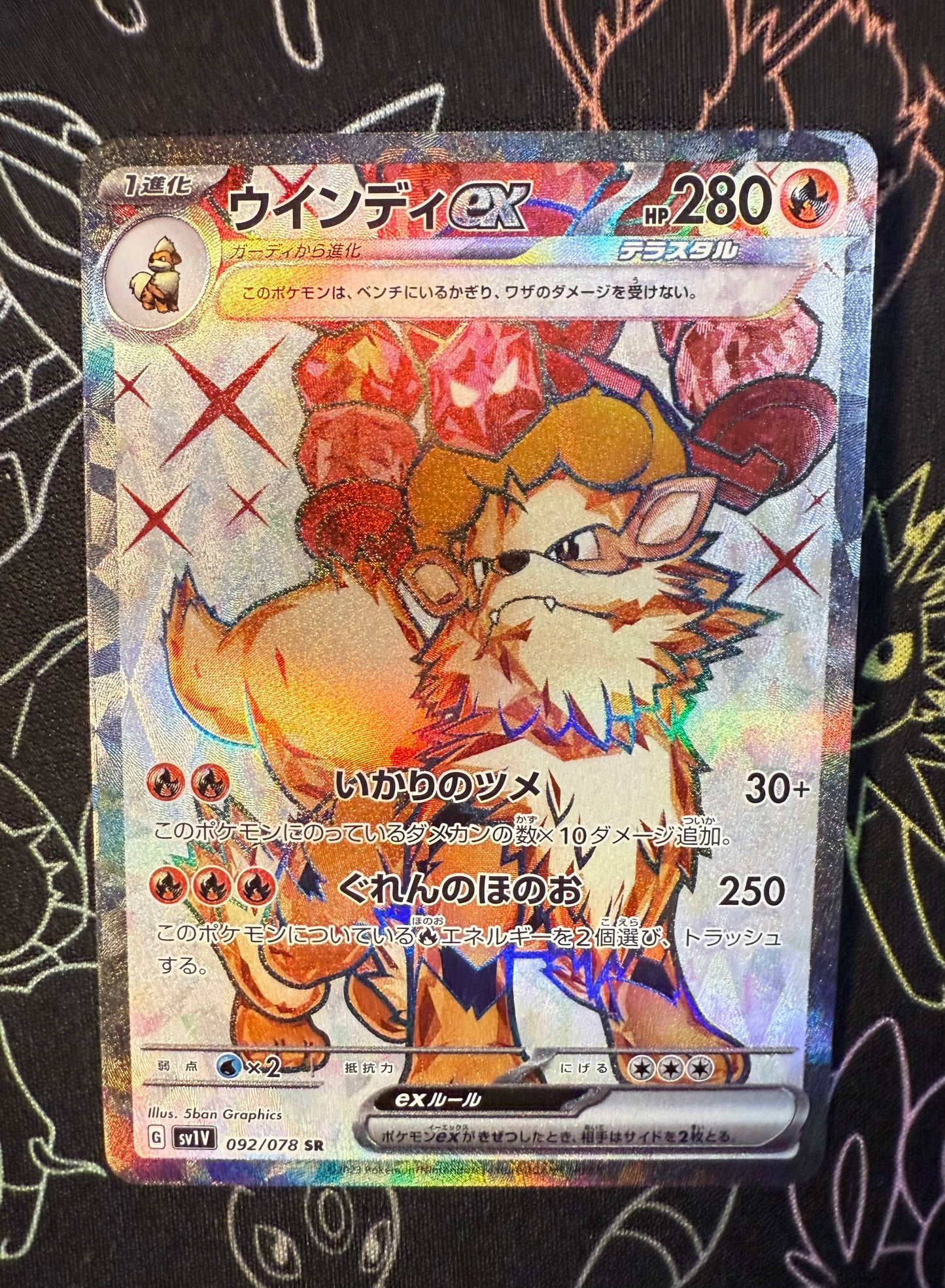 Arcanine ex (Tera) [JPN]