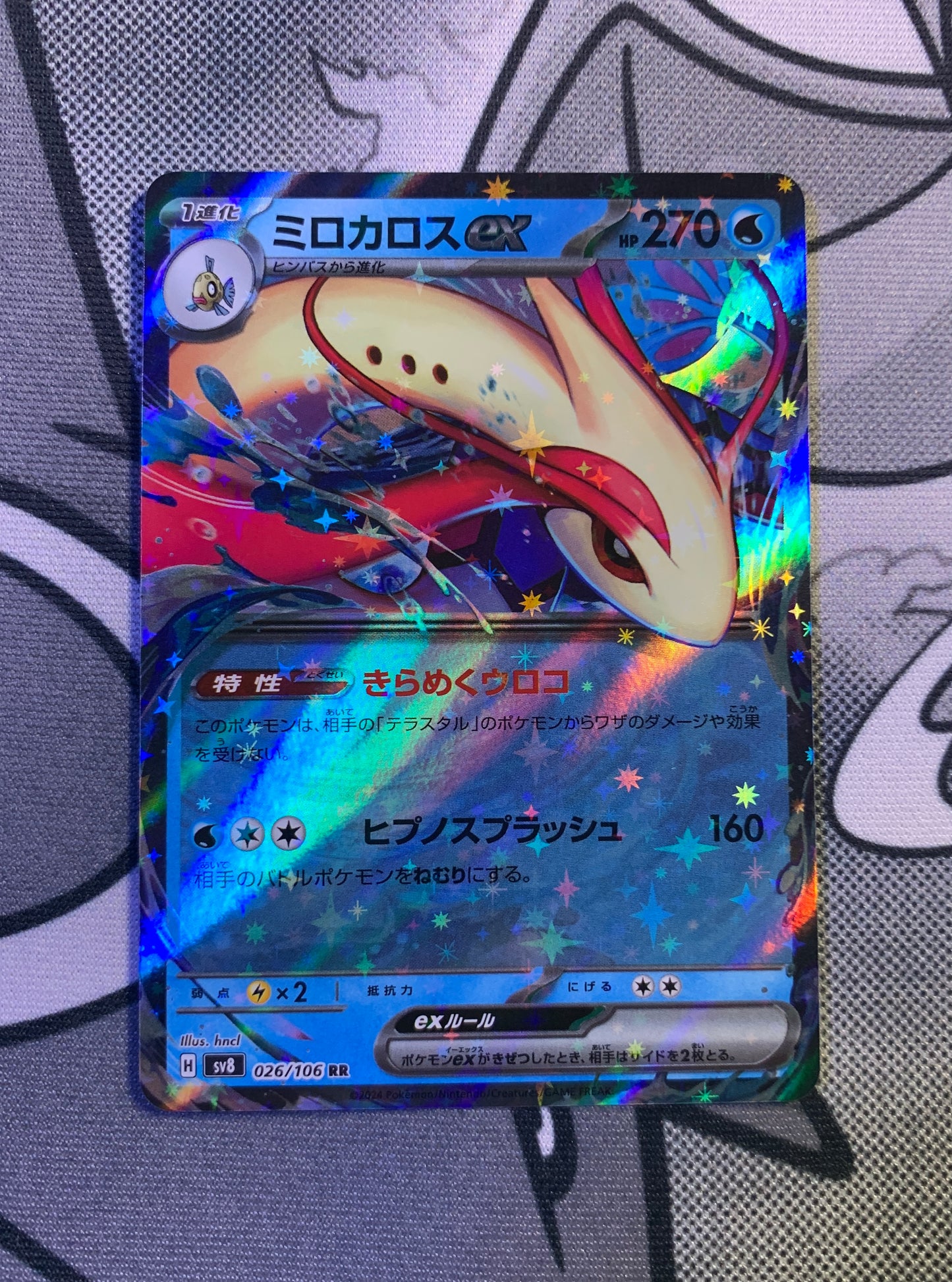 Milotic ex [JPN]