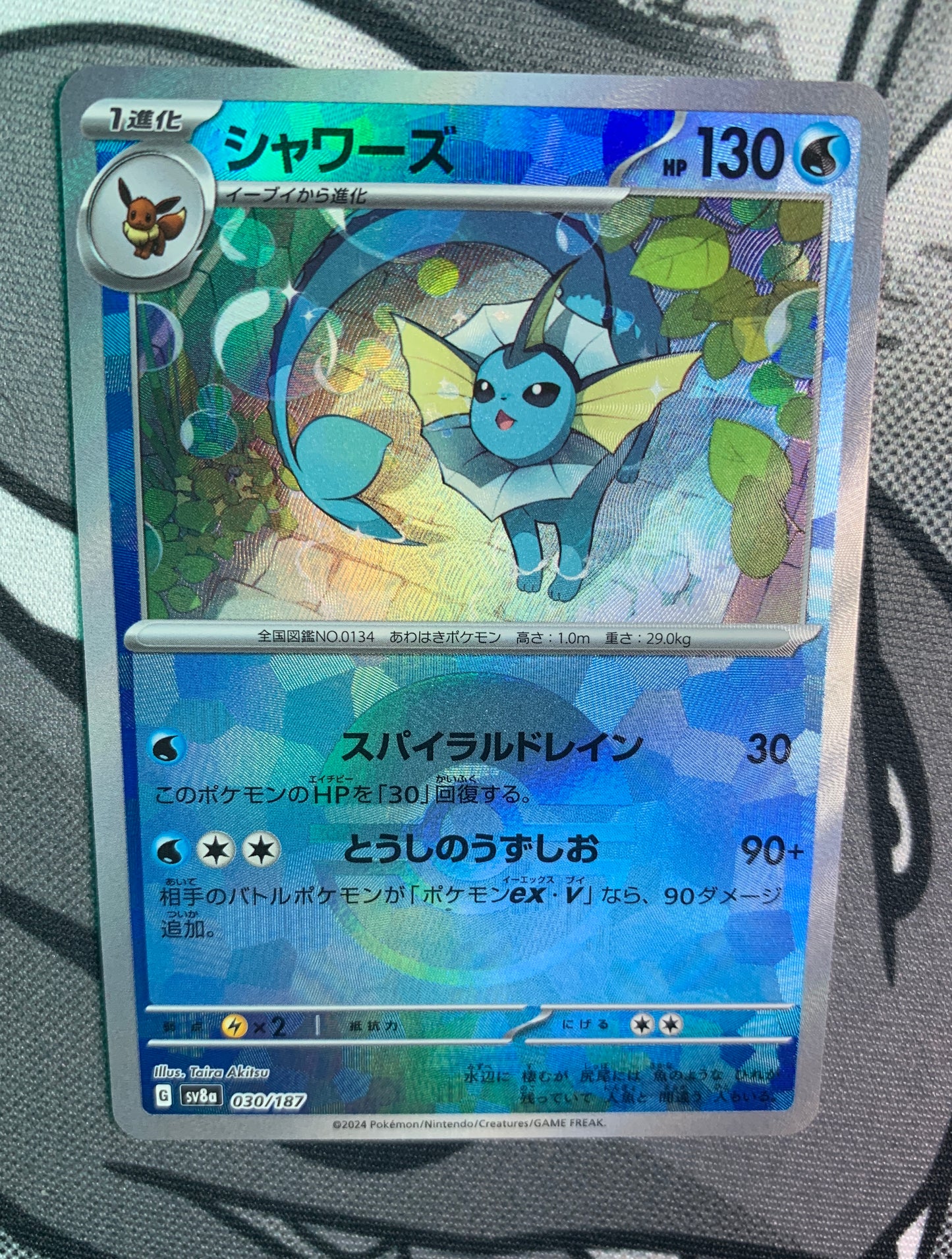 Vaporeon [JPN]