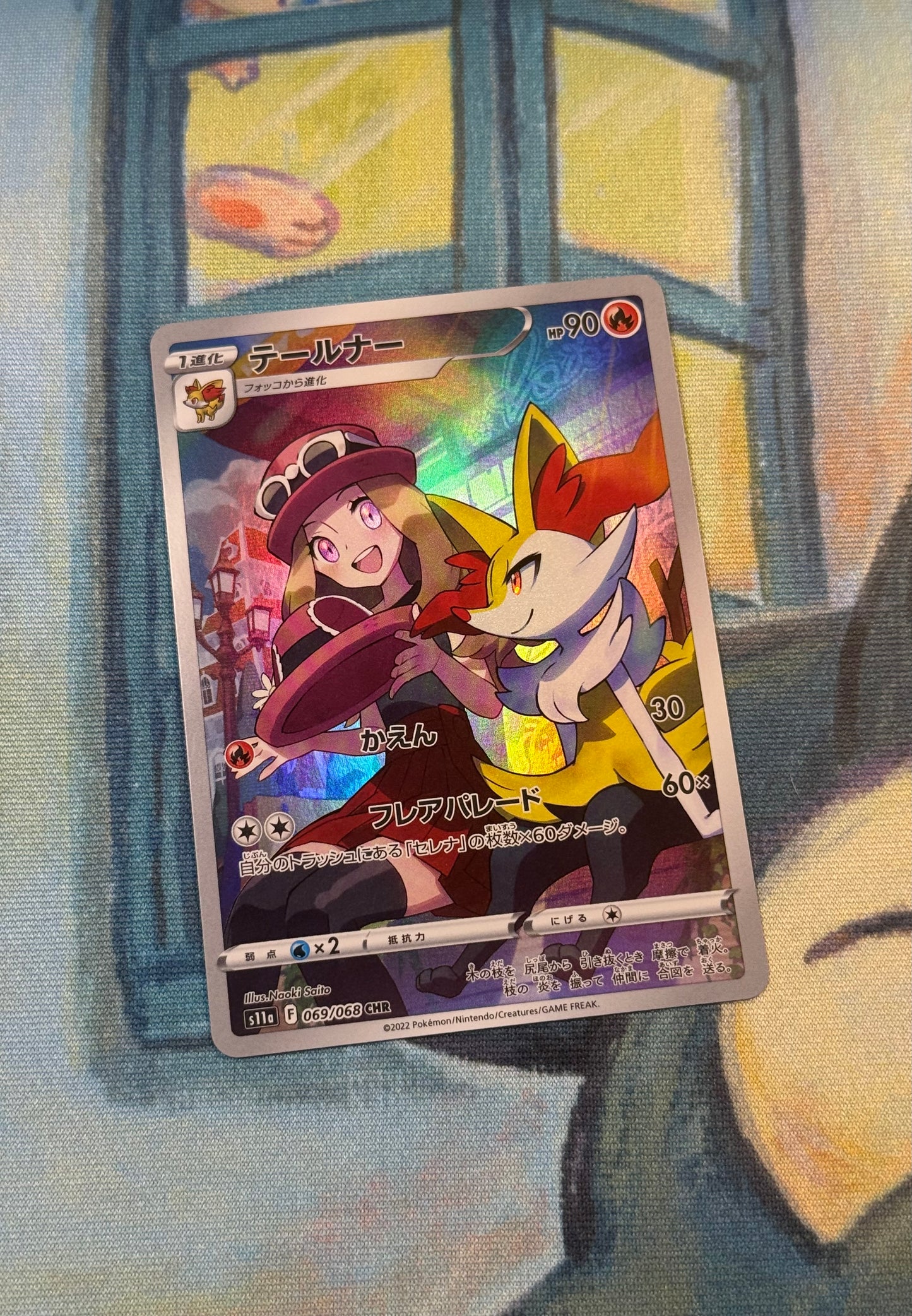 Braixen [JPN]