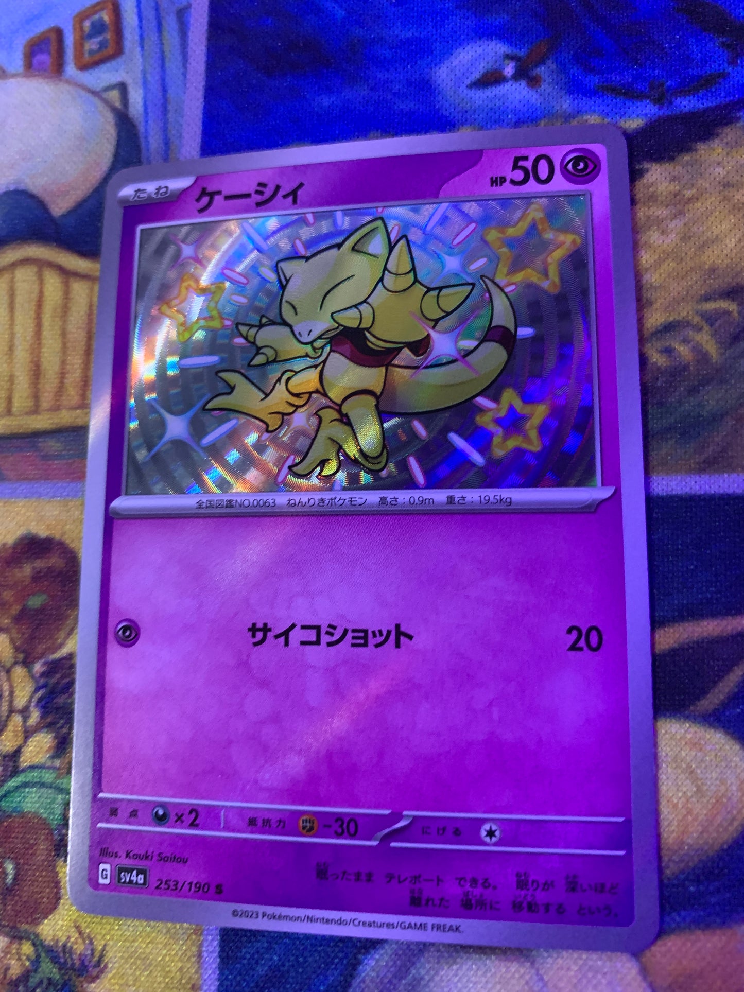 Abra [JPN]