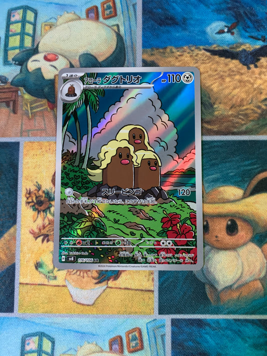 Alolan Dugtrio [JPN]