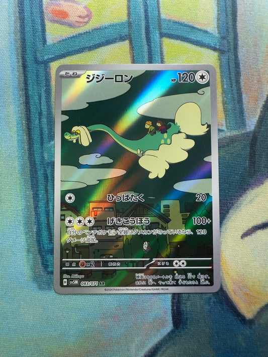 Drampa [JPN]