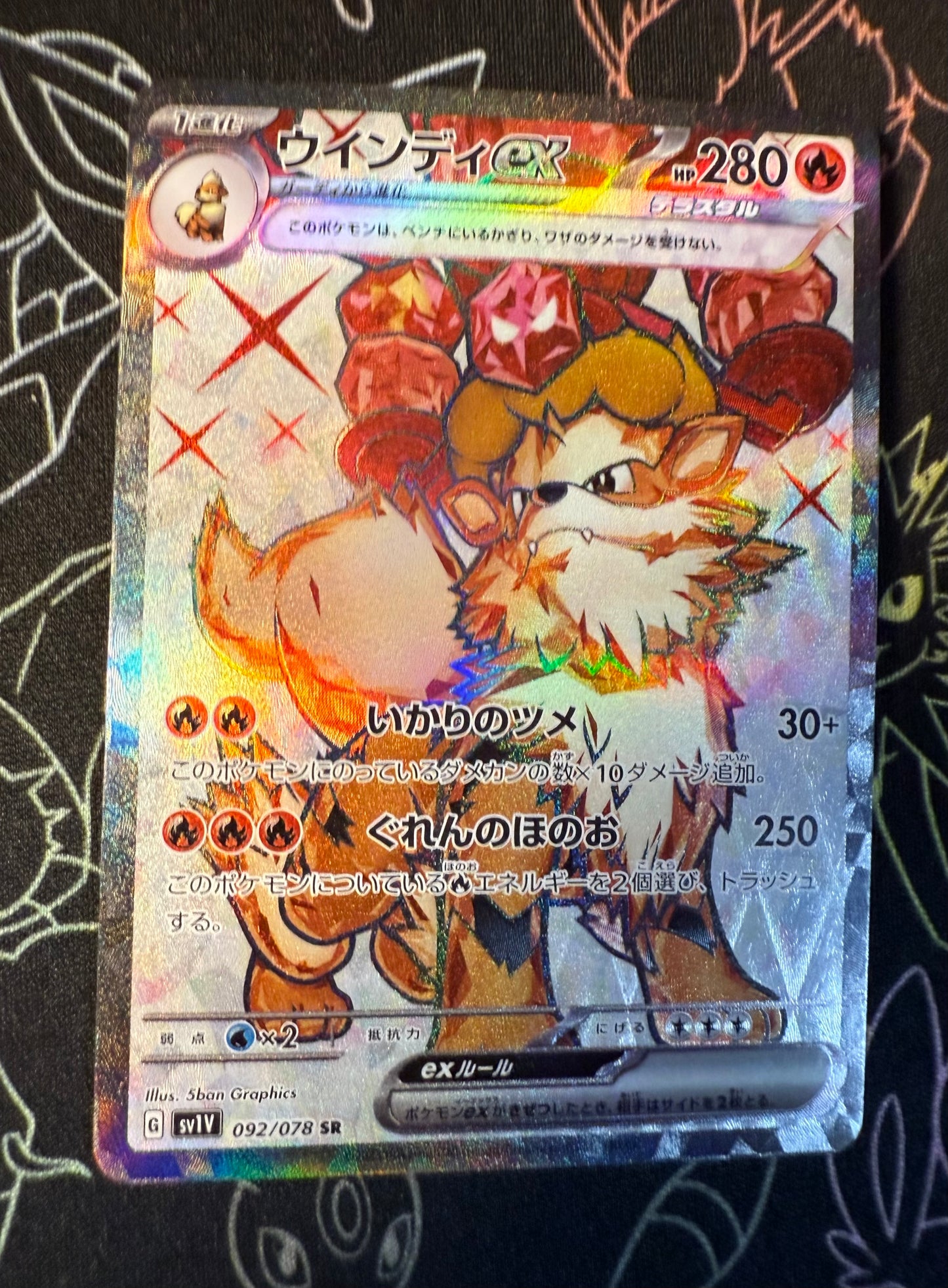 Arcanine ex (Tera) [JPN]