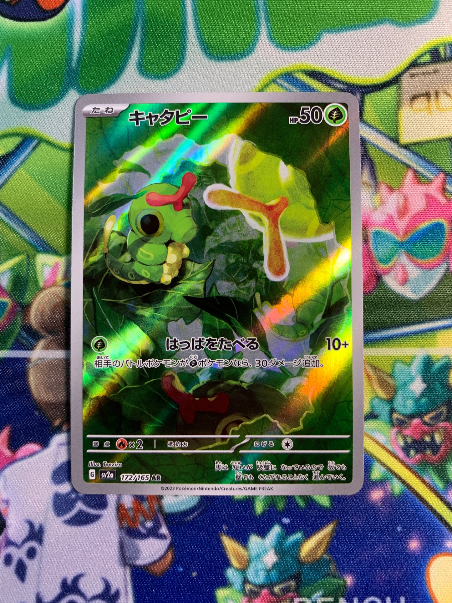 Caterpie [JPN]