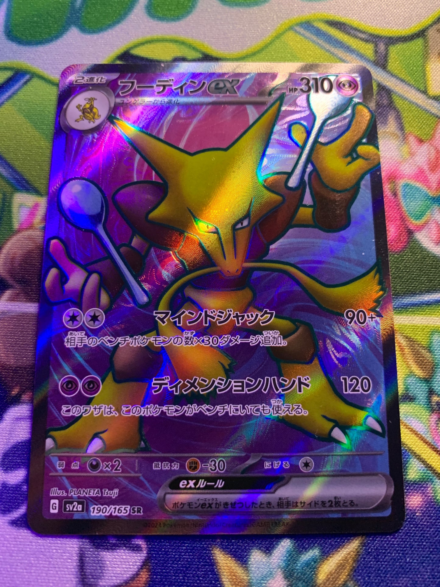 Alakazam ex [JPN]