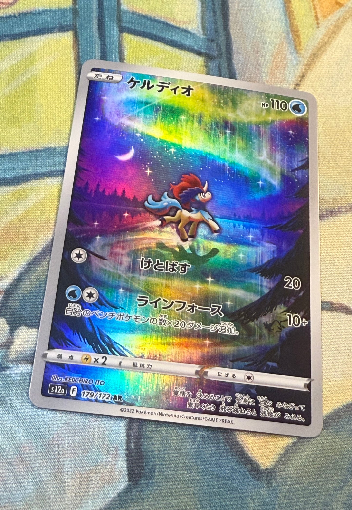 Keldeo [JPN]