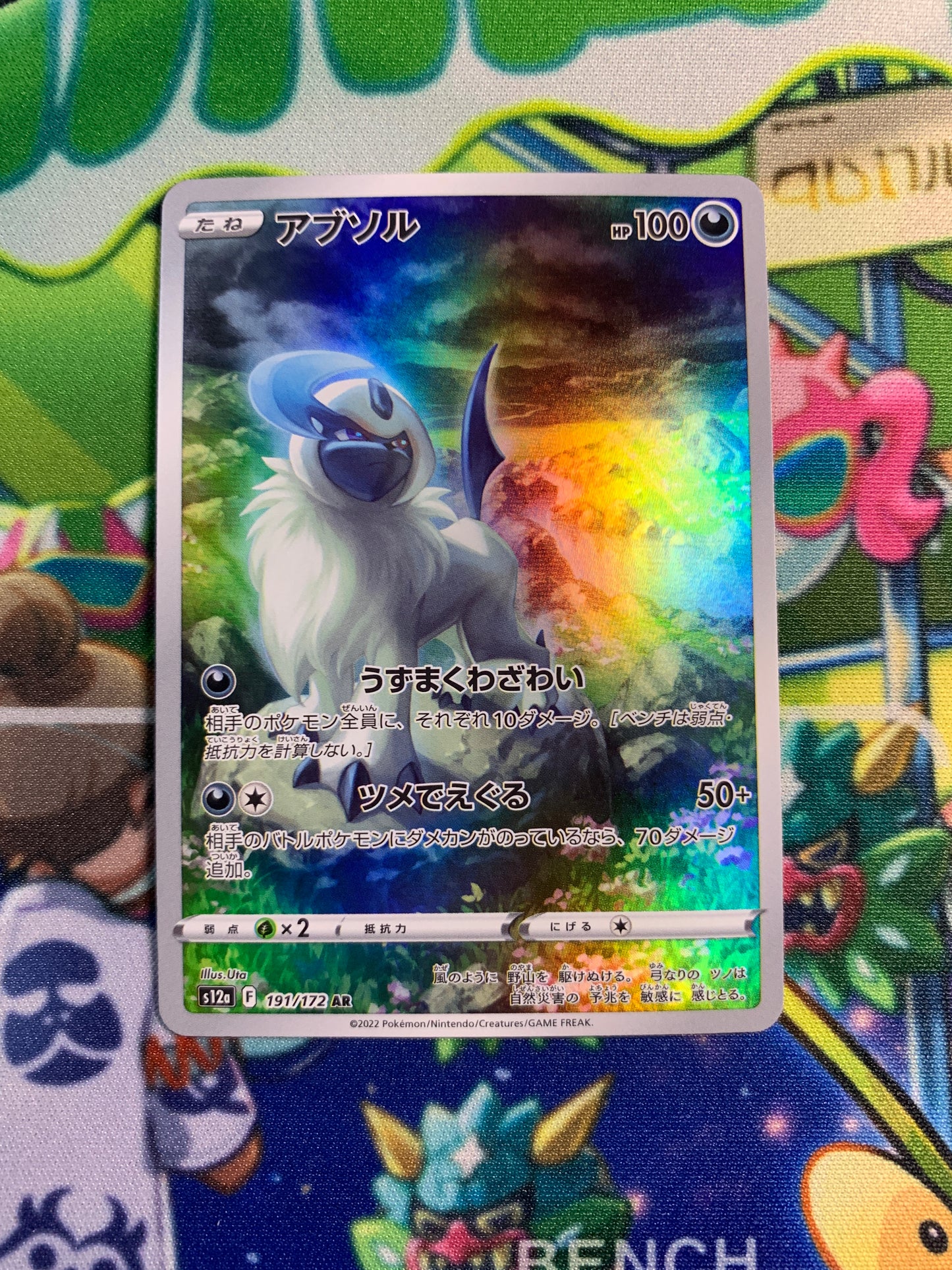 Absol [JPN]