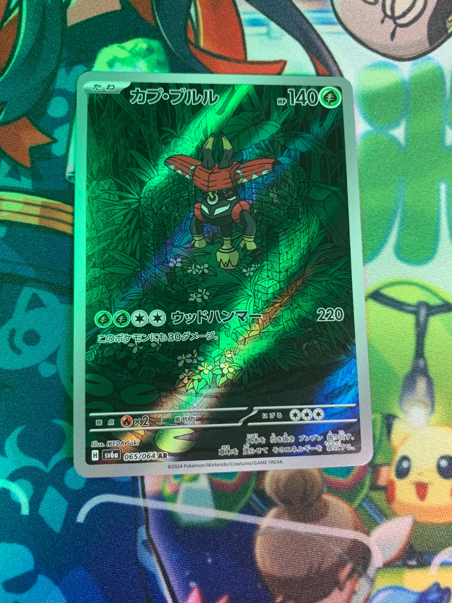 Tapu Bulu [JPN]