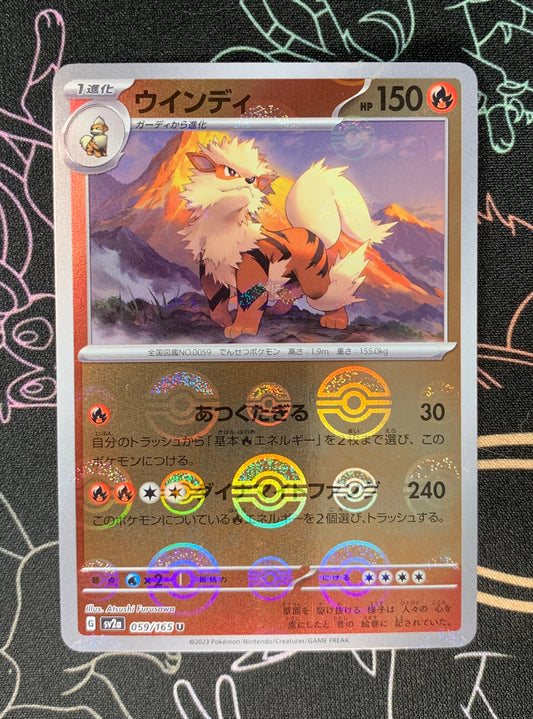 Arcanine [JPN]