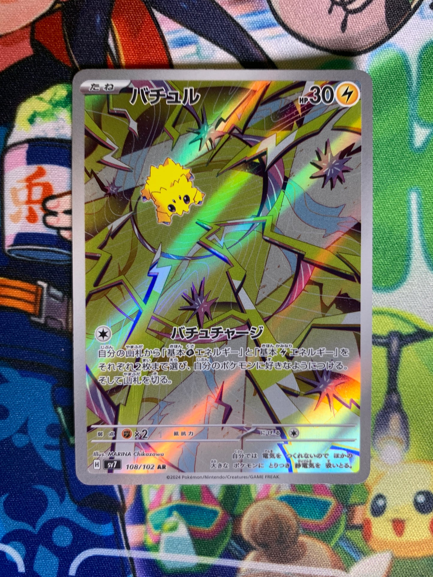 Joltik [JPN]