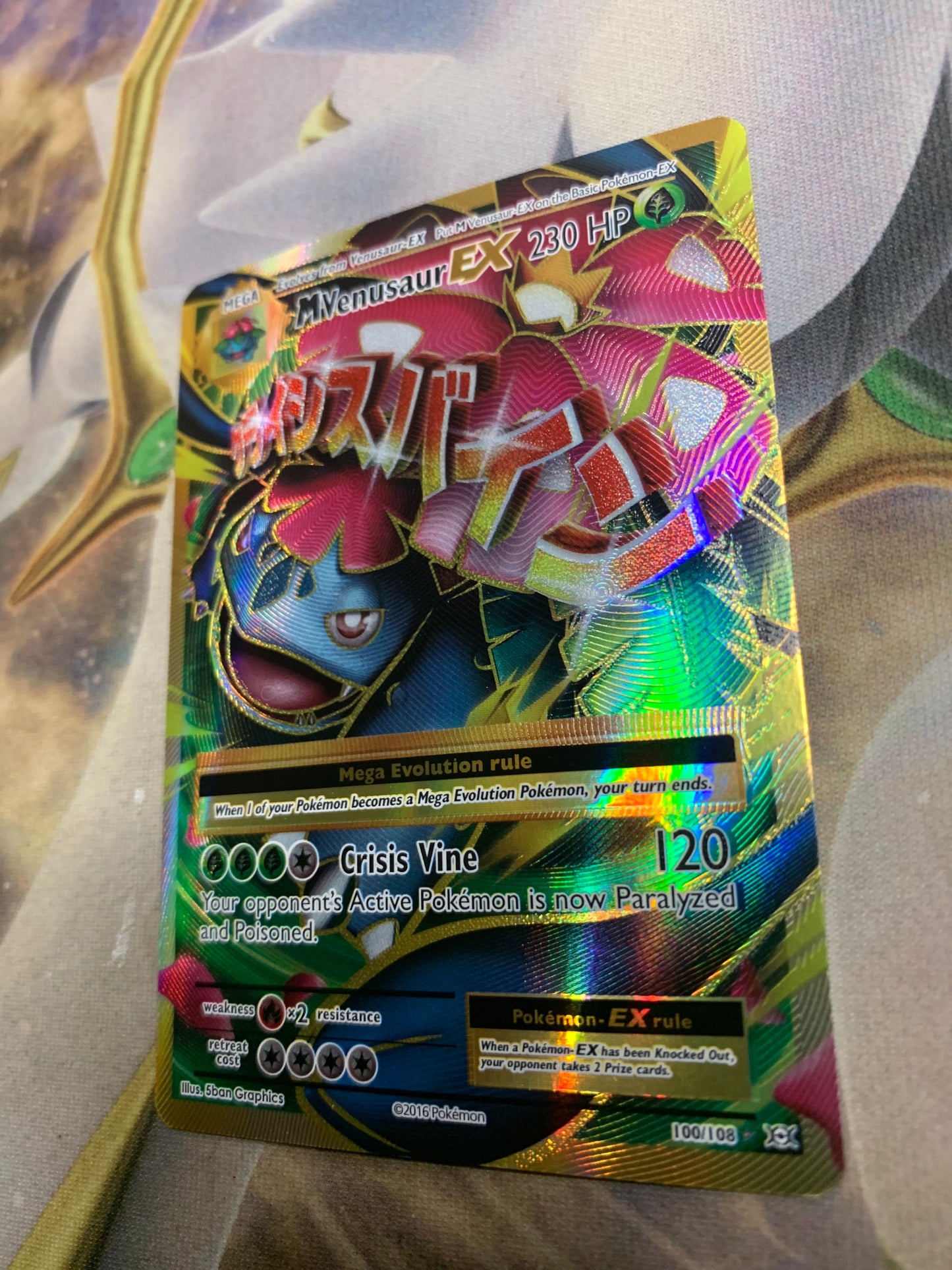 M Venusaur EX [EVL - SR]