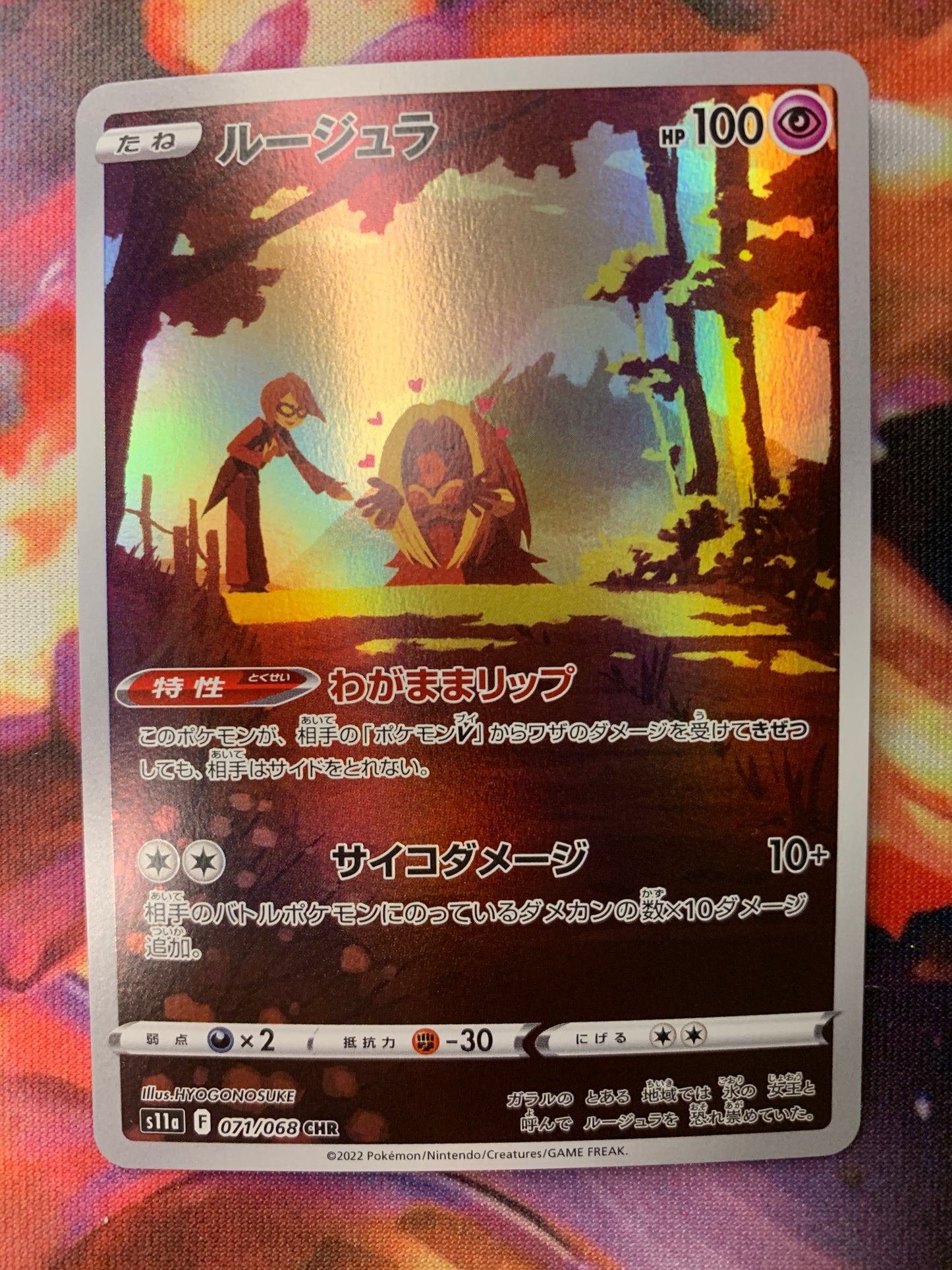 Jynx [JPN]