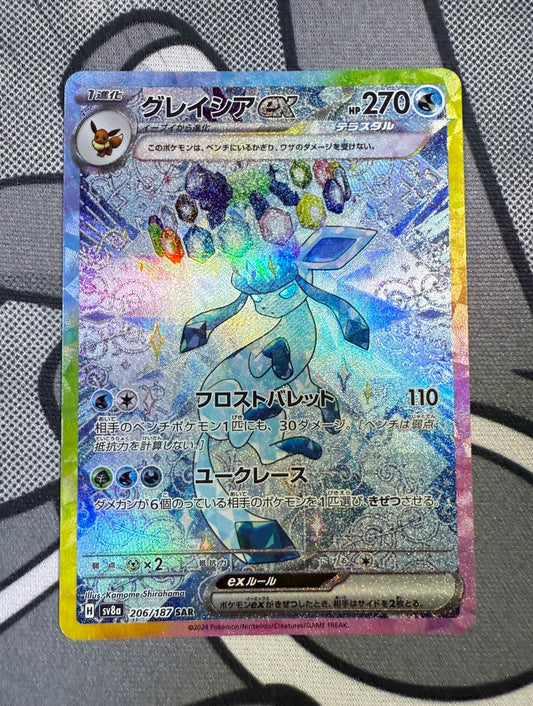 Glaceon ex (Stellar) [JPN]