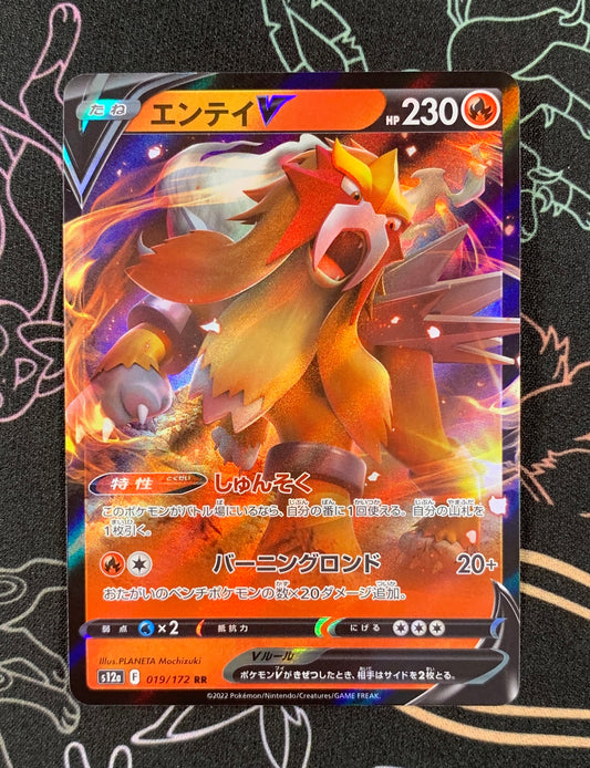 Entei V [JPN]