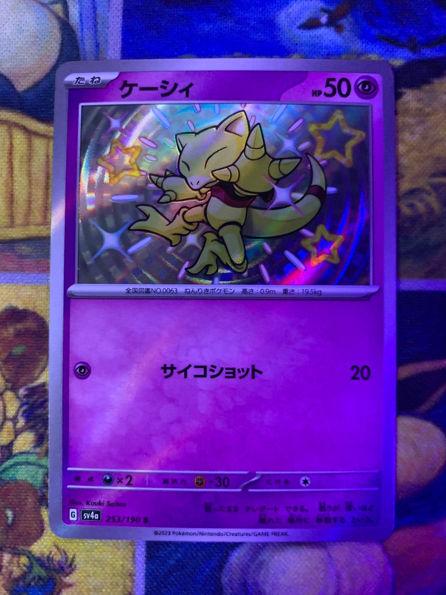 Abra [JPN]