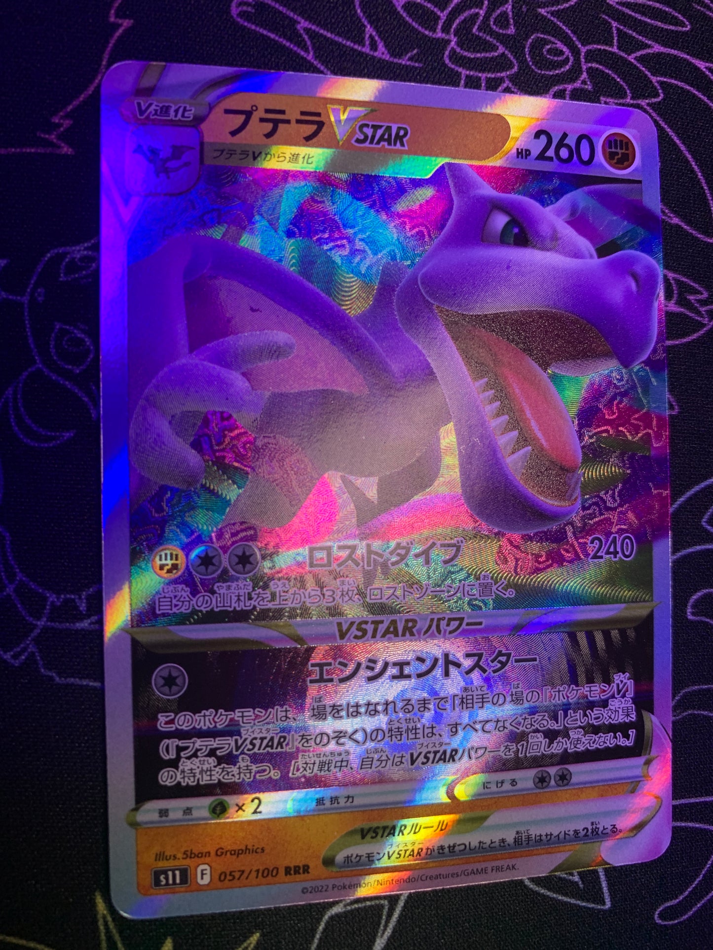 Aerodactyl VSTAR [JPN]