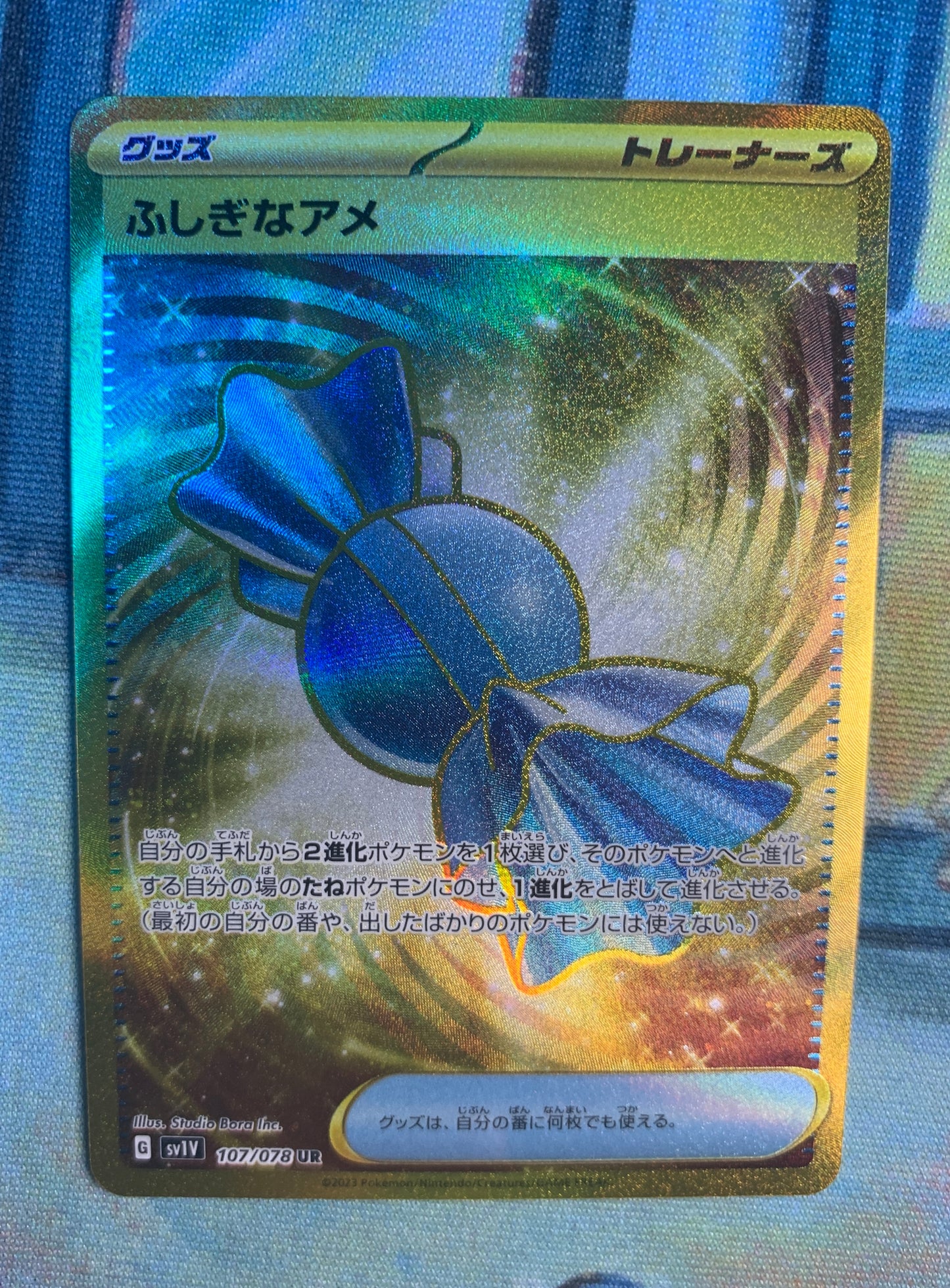 Rare Candy [JPN]