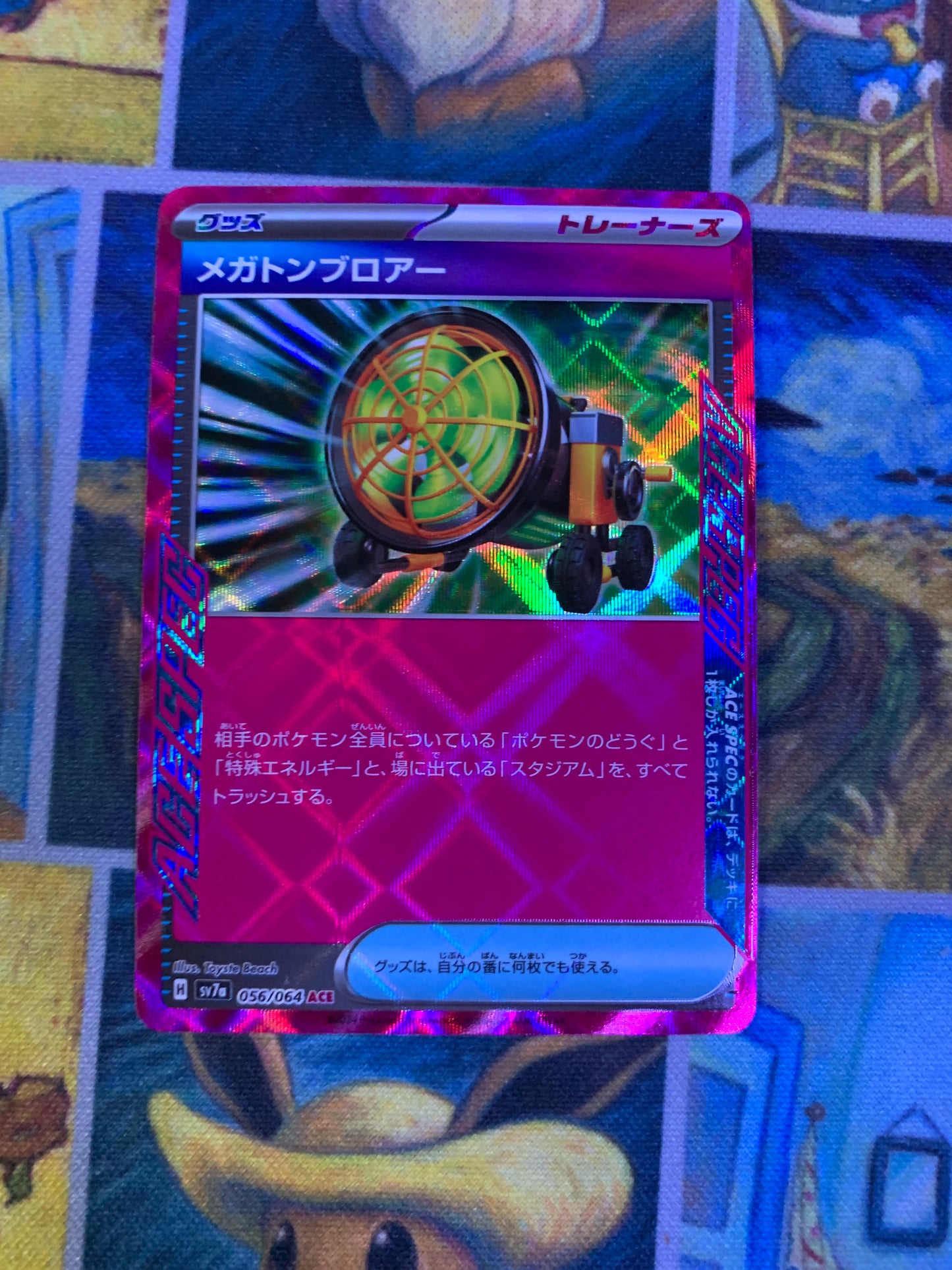 Megaton Blower [JPN]