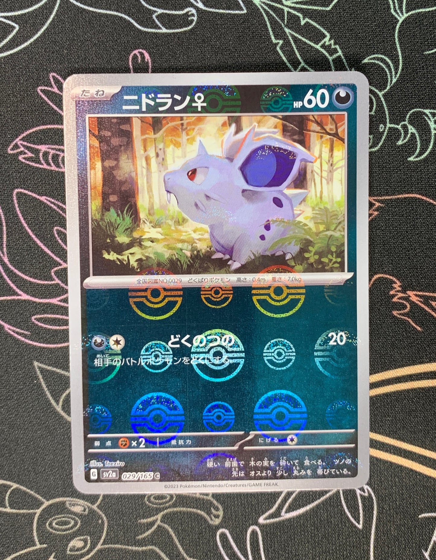 Nidoran♀ [JPN]