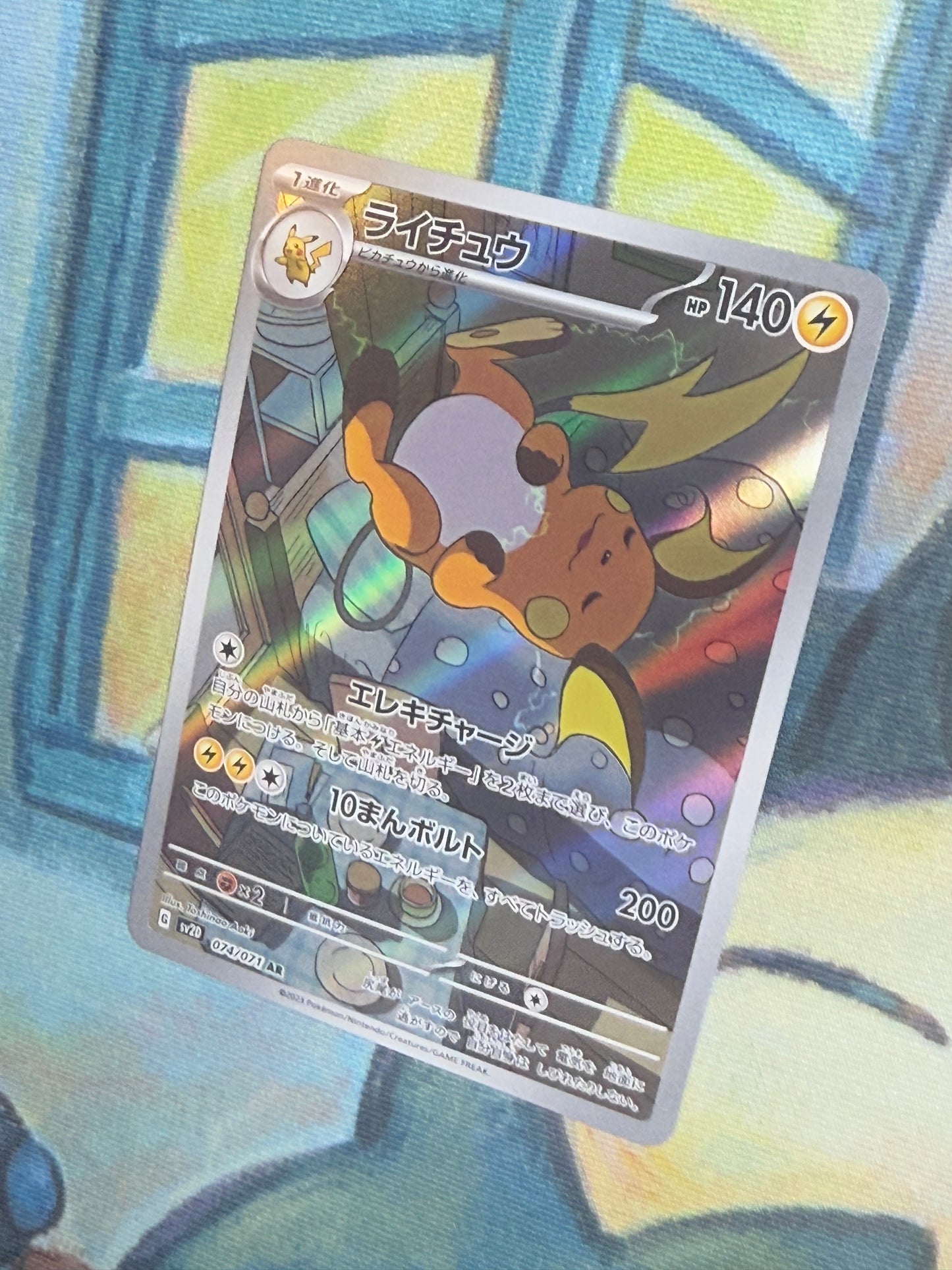 Raichu [JPN]