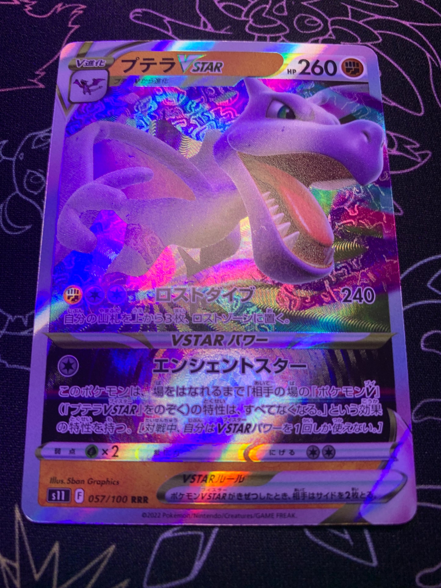 Aerodactyl VSTAR [JPN]