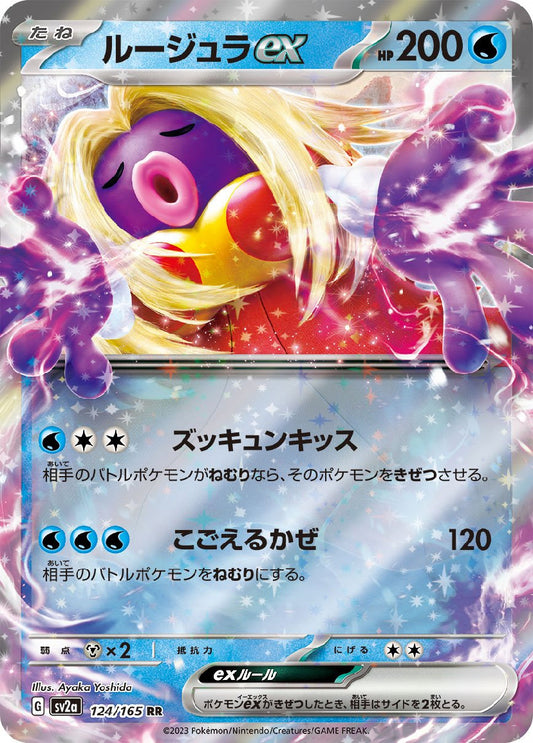 Jynx ex [JPN]