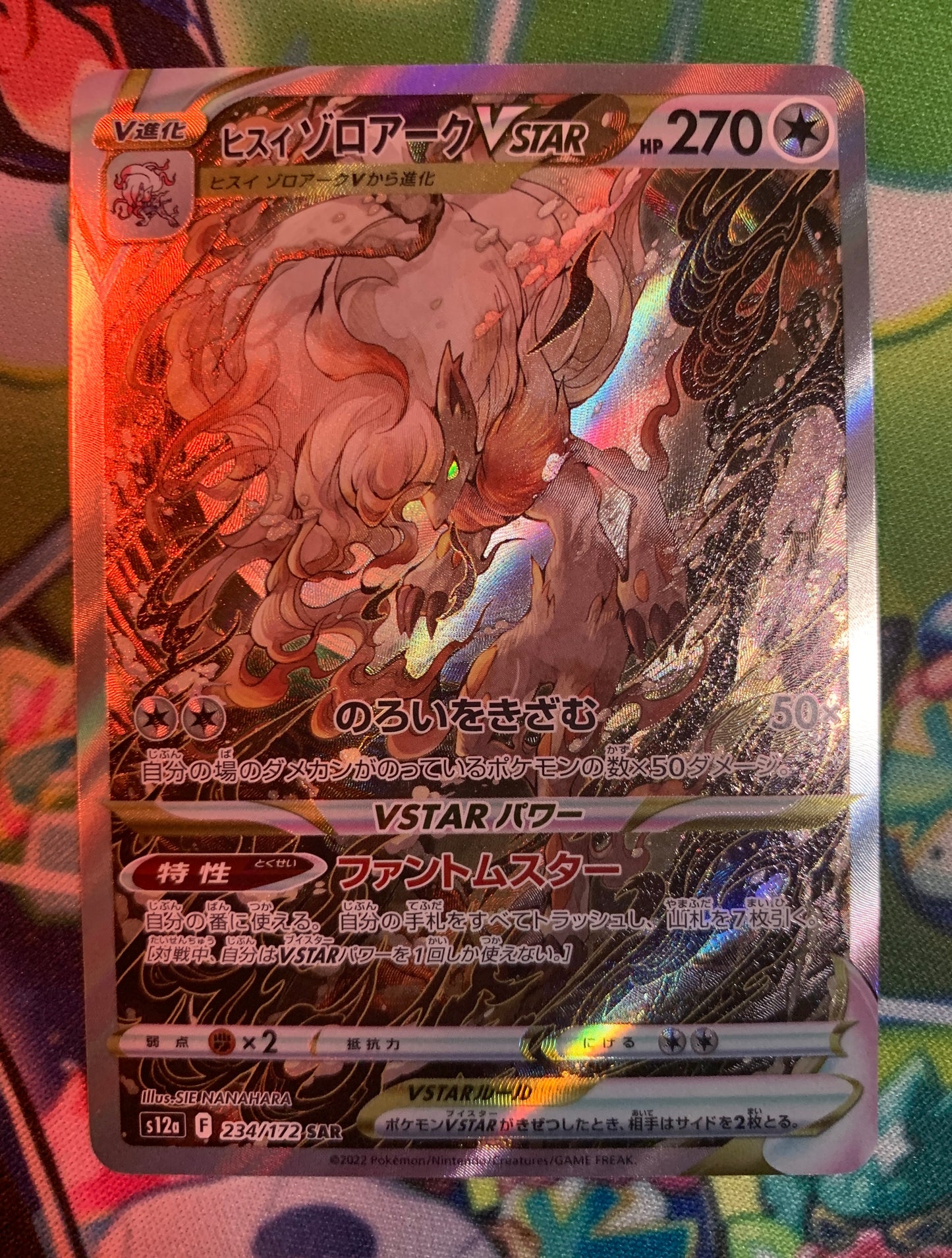 Hisuian Zoroark VSTAR [JPN]