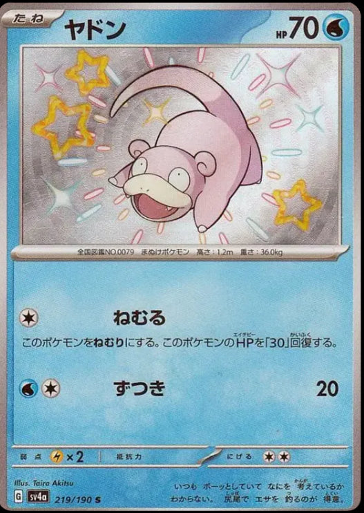 Slowpoke [JPN]