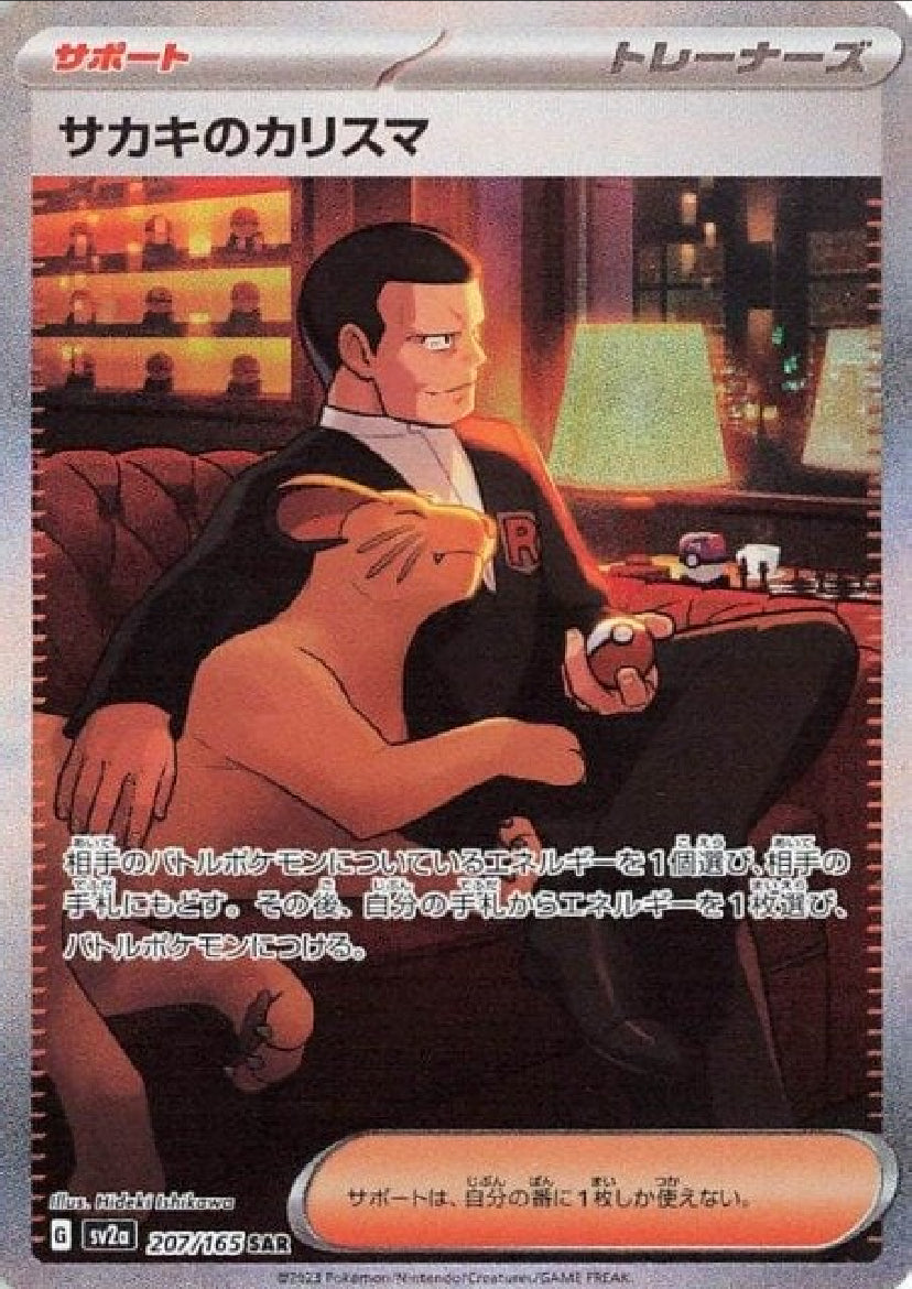 Giovanni's Charisma [JPN]