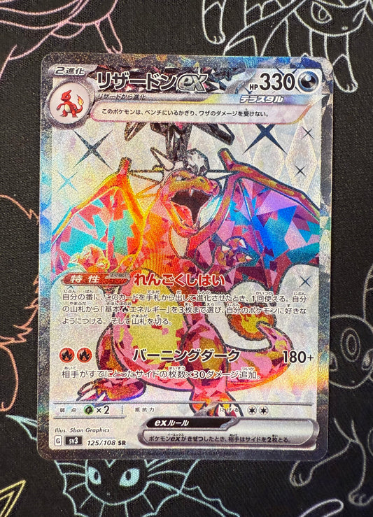 Charizard ex (Tera) [JPN]